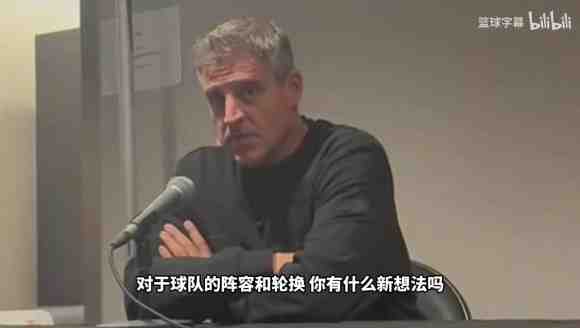 开拓者主帅：不确定能给杨瀚森多少上场时间，但每次上场他都让我满意