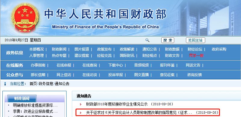  德甲推行新规限制换人次数  